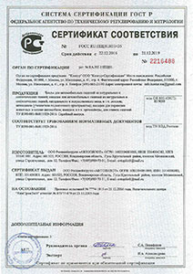 Сертификат ГОСТ-Р (чехлы, накидки)